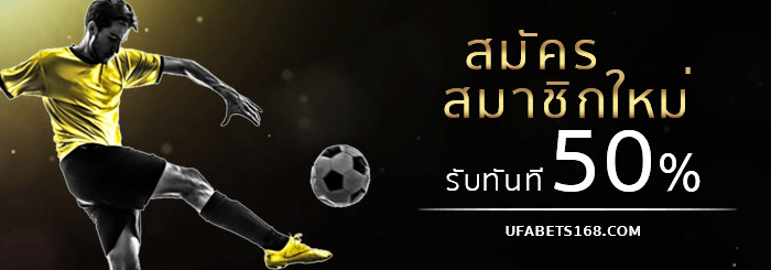 Promotion UFABET