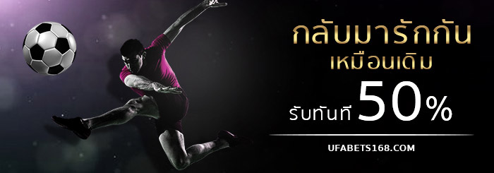 Promotion UFABET