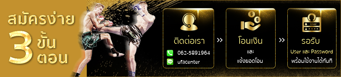สมัครเล่น UFABET สมัครเล่น UFABET