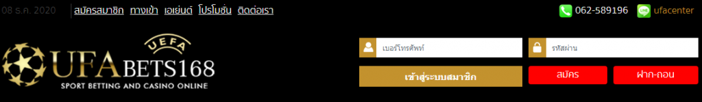 ฟอร์ม Login Ufa